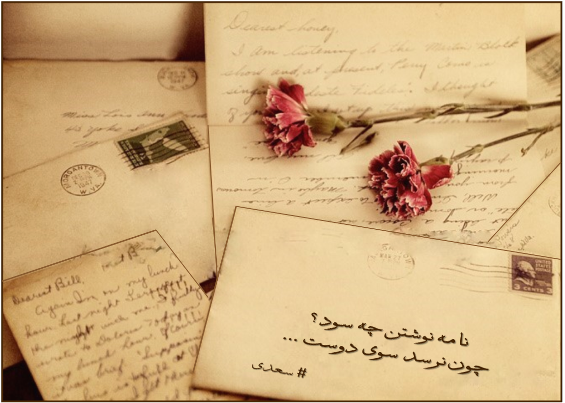 Самые красивые письма. Старинное письмо. Старинное Любовное письмо. Старые письма. Старые любовные письма.