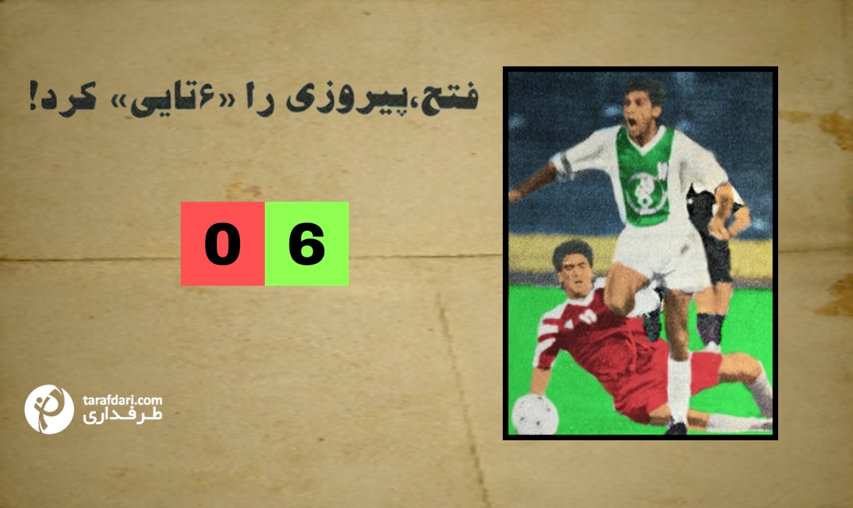 fath_vs_persepolis_6